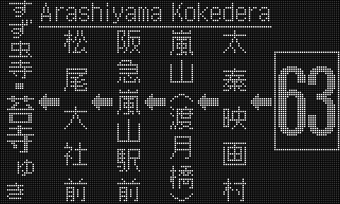 63_arashiyama kokedera.png